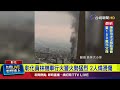 火災事故