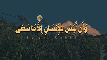 قرآن كريم بصوت هادئ يخترق القلب 🤍🎧راحة نفسية لا توصف 😌استمع بقلبك...