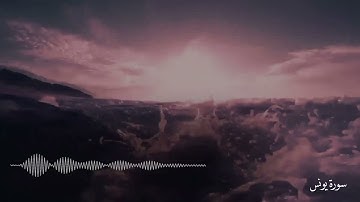 تلاوة من سورة يونس | القارئ : عبدالعزيز التركي