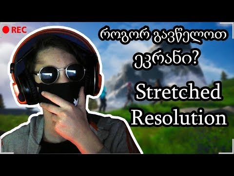 როგორ გავწელოთ ეკრანი Fortnite-ში ? // Stretched Resolution [2020]