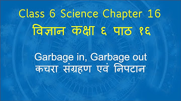 NCERT Class 6 Science Chapter 16 in Hindi: Garbage in, Garbage out | कचरा संग्रहण एवं निपटान