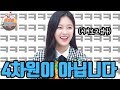 제가 왜 4차원이죠? '아이돌 그라운드' 이달의 소녀(LOONA) 7편 [ENG]