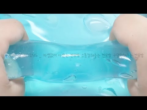 🌊🌧 LOADING 차별없이 다받는 반모방 소통 잘해주는 반모방 구알완해주는 반모방 친화력 좋은 반모방 최영 안가는 반모방 마감없는 반모방 초반환영