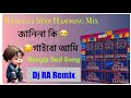 Jani Naki Gaibo Ami (জানিনা কি গাইবো আমি)|| 1 step Hamming Mix || Bangla Sed Song || Dj Ra Remix