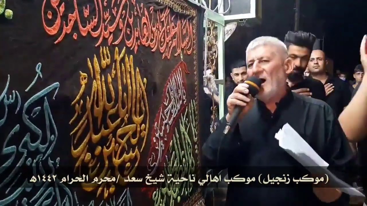 موكب زنجيل الرادود محمد رحيم الصباغ موكب اهالي ناحية شيخ سعد