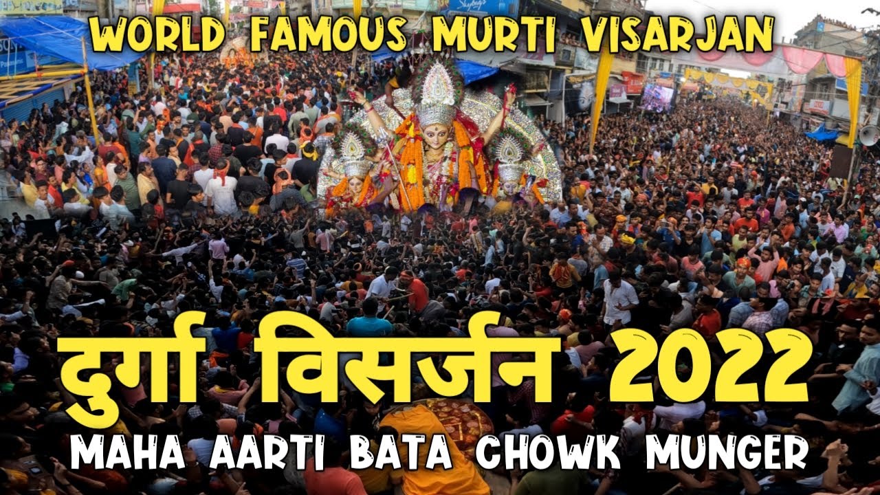 BARI DURGA VISARJAN MUNGER 2022 | world famous murti visarjan