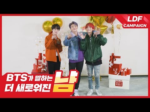 [롯데면세점] 2019년 더 새로워진 #냠 (KOR)