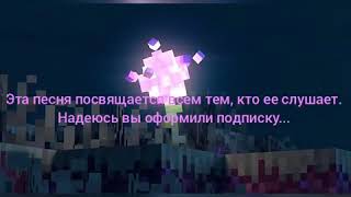 Фиксай-Лук-батун+текст песни 🗿💕🌸