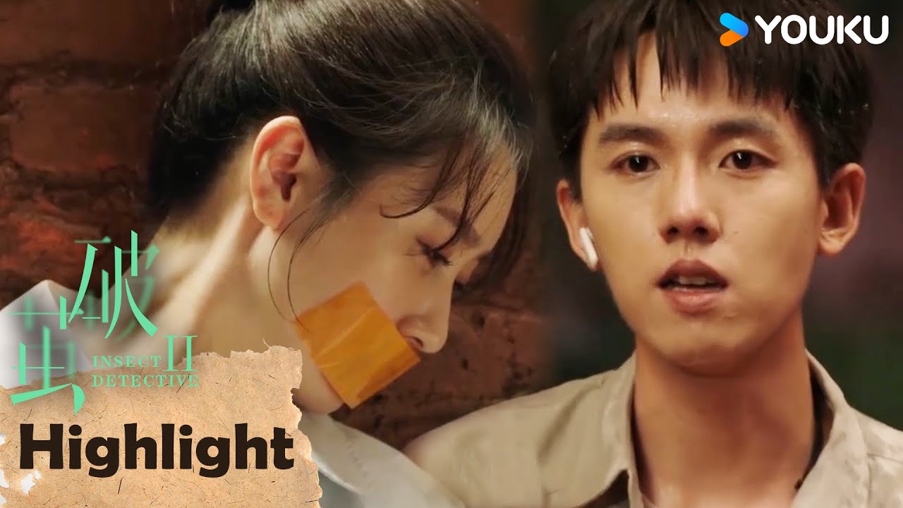 ENGSUB 景天甘愿替金灵赴死！美好爱情的具象化在这一刻呈现~ |【破茧2 Insect Detective 2】| 张耀/楚月/徐志贤 | 都市 悬疑 | 优酷 YOUKU
