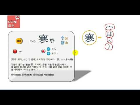 차다寒한