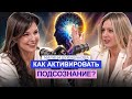 Секрет активации подсознания во время практики нейрографики