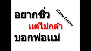 4 สงทจะชวยใหคณได ซว เเนนอน