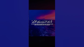 #آية_الكرسي من #سورة_البقرة #القرآن_الكريم #اسلام #islam #quran  #ترند #viral