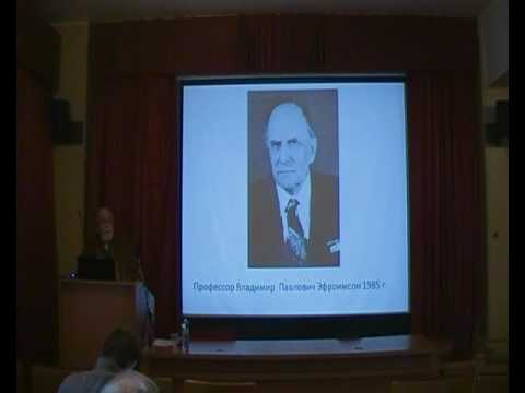 Владимир Павлович Эфроимсон. Жизнь в науке - М.Б. Евгеньев