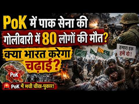 POK in Crisis | 80 Reportedly Dead After Heavy Firing | What's India's Next Move? | Prashant Jha
