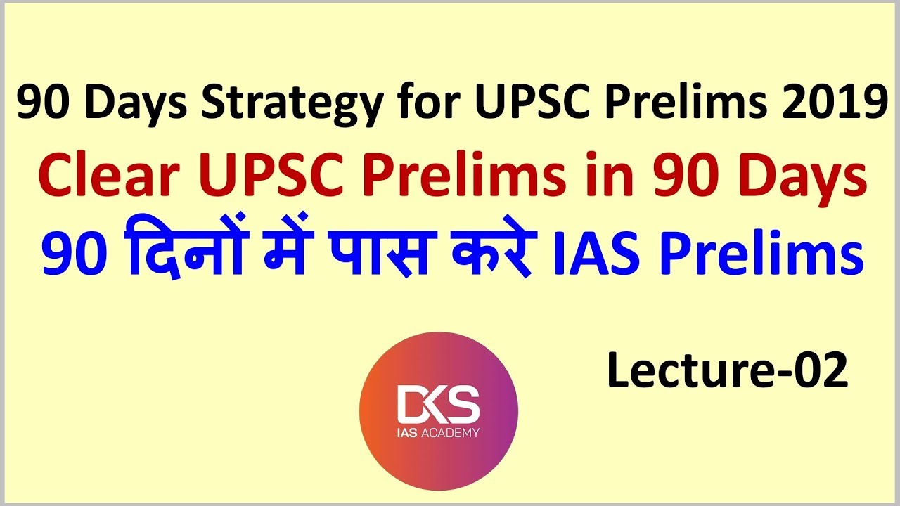 IAS Prelims Strategy for 90 Days, Clear UPSC IAS Prelims in 90 Days ...