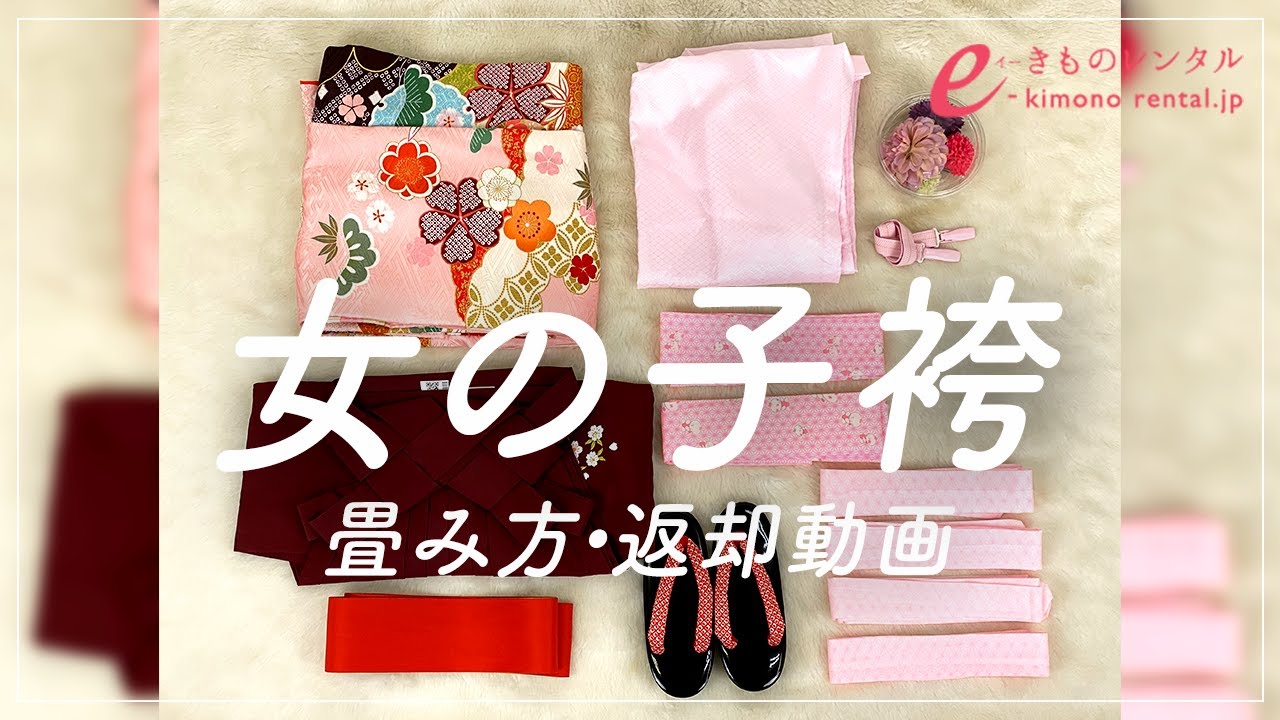 子供 袴 たたみ 方