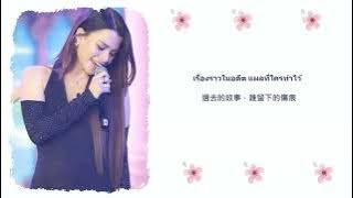 Becky Rebecca | แค่เธอ(Why Don't You Stay) | 只要有你 | Cover | 歌詞 lyrics
