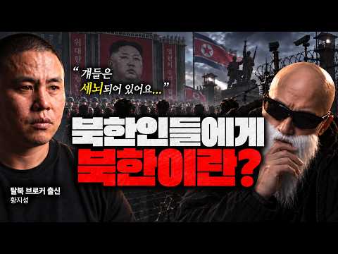 What do North Koreans really think of their country? We asked a defector directly.