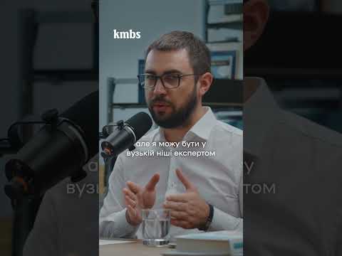 Ми живемо в тій епосі, де інтелект стає товаром? #radiokmbs #kmbs #ПацанМихайло