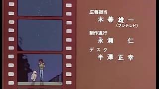 Maison Ikkoku Ending 2 (Shi-ne-ma) HQ