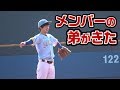 クーニンズメンバーの弟がきた。サードでスタメン!実力は…
