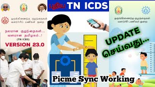 நியூ TN ICDS Application Update செய்வது Version 23.0 | Child Health card | New Options | ICDS Online screenshot 2