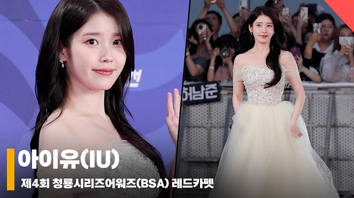 아이유(IU), ‘빛나는 이 지금' #청룡시리즈어워즈 #BSA #레드카펫