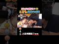 こどもで腹筋崩壊する瞬間ww #おもしろ #面白い #こども