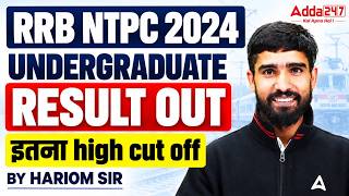 RRB NTPC Result 2024 | RRB NTPC Undergraduate Result 2024 | NTPC 12th Level Result & Cut Off