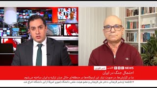 ترکیه میخواهد در خاک ایران منطقه حائل ایجاد کند. گفتگوی بی‌بی‌سی فارسی با کامران متین