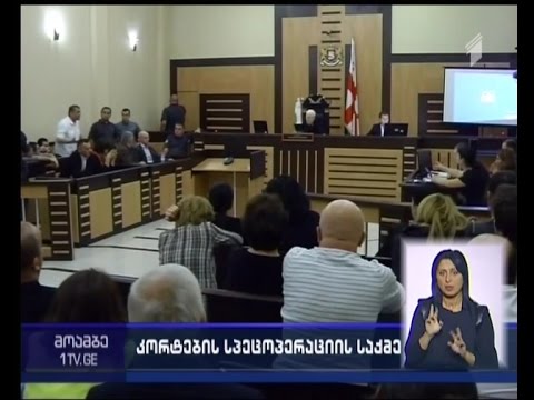 დაკითხვა დაპირისპირების ფონზე - ირაკლი ფირცხალავამ სასამართლოს ჩვენება მისცა