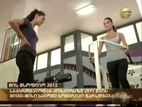 მარიონელა \"მის სამყაროზე\"