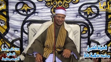 سورة الرعد والغاشية وأحلى وأروع ختام بصوت القارئ محمد سلامه على من عزبة الجمعية