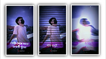 Eka Mone Prosno Shudhu || New Sad XML Video Alight Motion || @Samsureditz