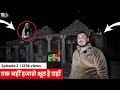 EP 2 एक नह हज र भ त ह यह Haunted Bhooteshwar Mahadeva The Real One 