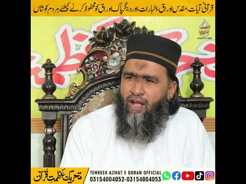 Juma K Din Jaldi Ay || Hakeem Mushtaq Ahmed Naqshbandi #sorts