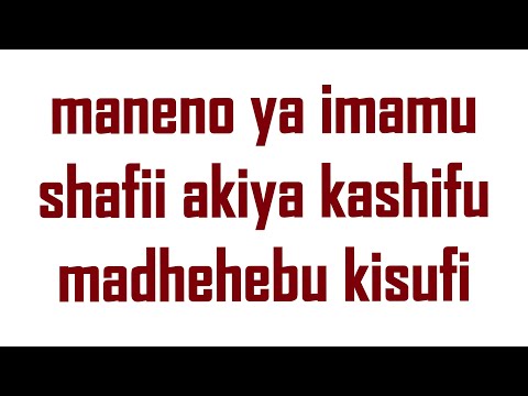 MANENO YA IMAM SHAFII AKIYAKASHIFU MADHEBU YA KISUFU SHK ABUU HASHIM
