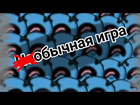 Видео: ̶Н̶е̶обычная игра в "Hybrid animals".