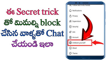 How to unblock yourself on instagram if someone blocked you 2023 in telugu/pavan tech telugu