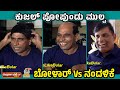 ಕುಜಲ್ ಪೋಪುಂಡು ಮುಲ್ಪ | Bolar in Thailand | ಅರವಿಂದಣ್ಣ in ಥೈಲ್ಯಾಂಡ್ | #aravindbolar #tulucomedy #bolar