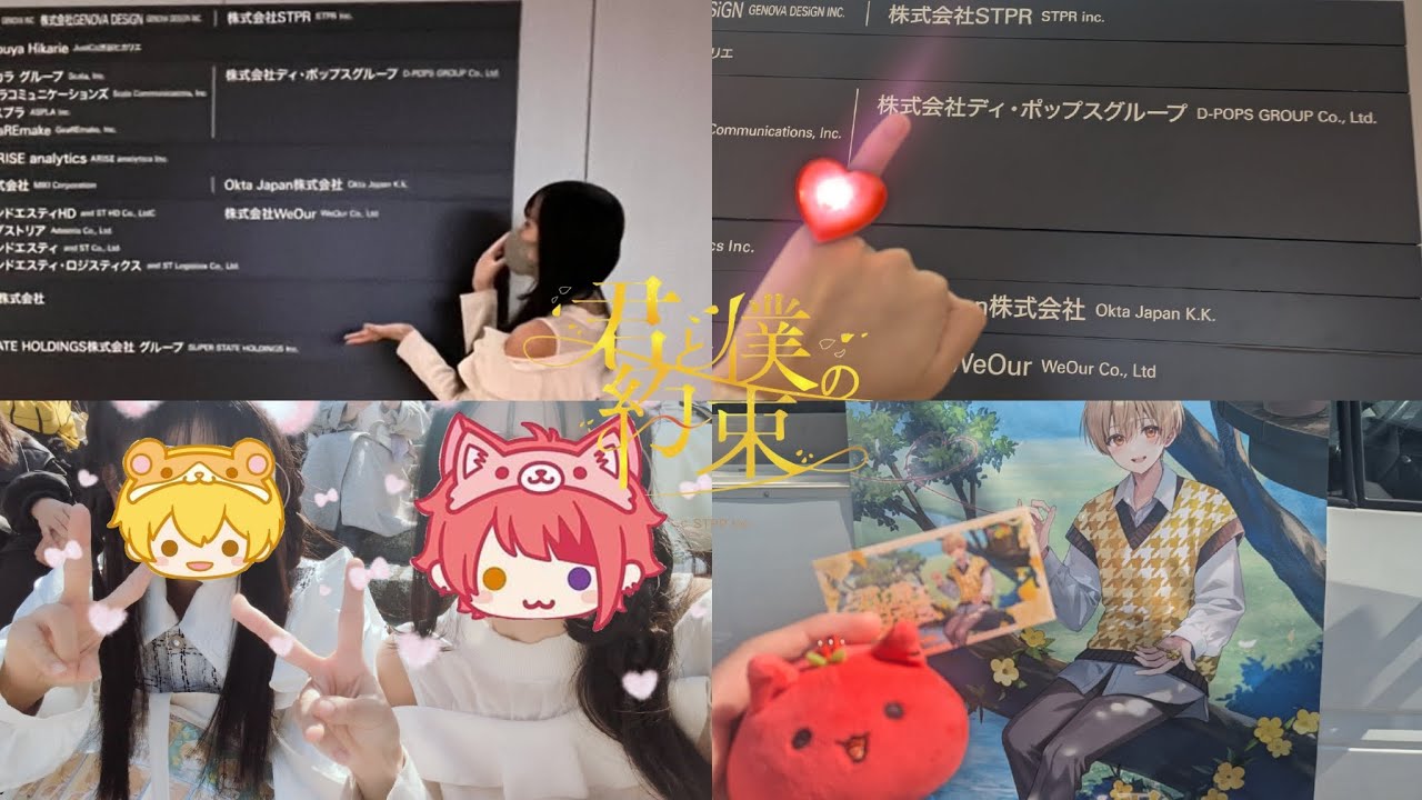 【Vlog】るとわん付き添いしてきました