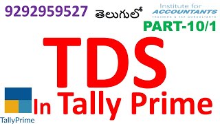 #taxdeductedatsource #Tallyprime  ||TDS entry in Tally prime || #26q in Tally Prime-తెలుగులో