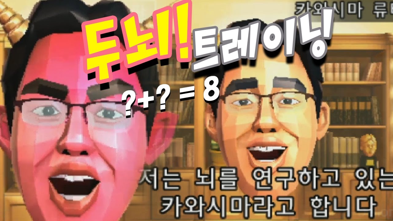 두뇌트레이닝 【초강력! 5분간의 집중력 트레이닝 Demo】 카와시마 류타 박사 감수