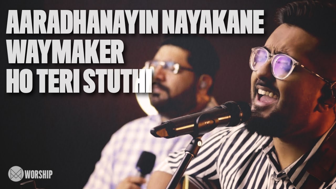 Aaradhanayin Nayakane | WayMaker | Ho Teri Sthuthi - MPF Worship