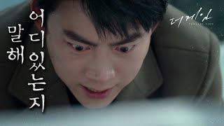 [더 게임:0시를 향하여] 결국 자살하고마는 임주환, 같이 뛰어내린 옥택연?! 20200311