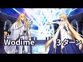【FGO】Lostbelt No.5 Olympus GRAND BATTLE 「神を撃ち落とす日」 キリシュタリア・ヴォーダイム vs アルクェイド(Arcueid) 3ターン
