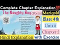 The Naughty Boy Poem | Class 4 English Chapter 9 | Hindi Explanation &amp; Que. &amp; Ans. | NCERT |