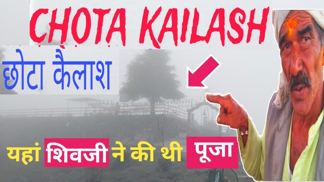 Chota Kailash Shiv Temple Bhimtal Nainital Trek From Haldwani chota-kailash-shiv-temple-bhimtal-nainital-trek-from-haldwani