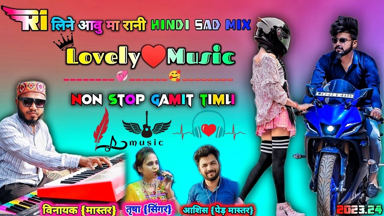 R1 लिने आवे मा राजा Lovely ♥️ Music + Trusha Singer 😍 || NEW NON STOP GAMTI TIMLI 2023.24 ||
